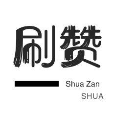 服务器-僵尸粉购买-微信视频点赞